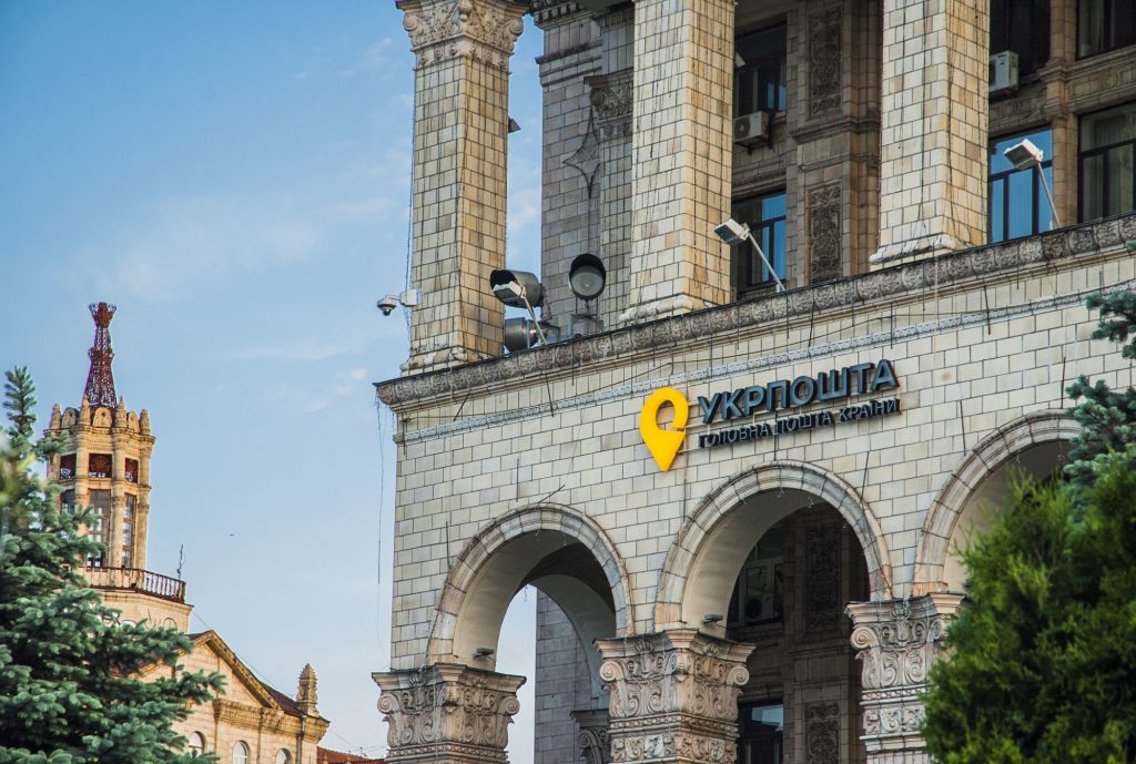 укрпошта