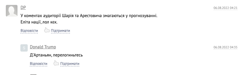 Відповіді з форуму DOU