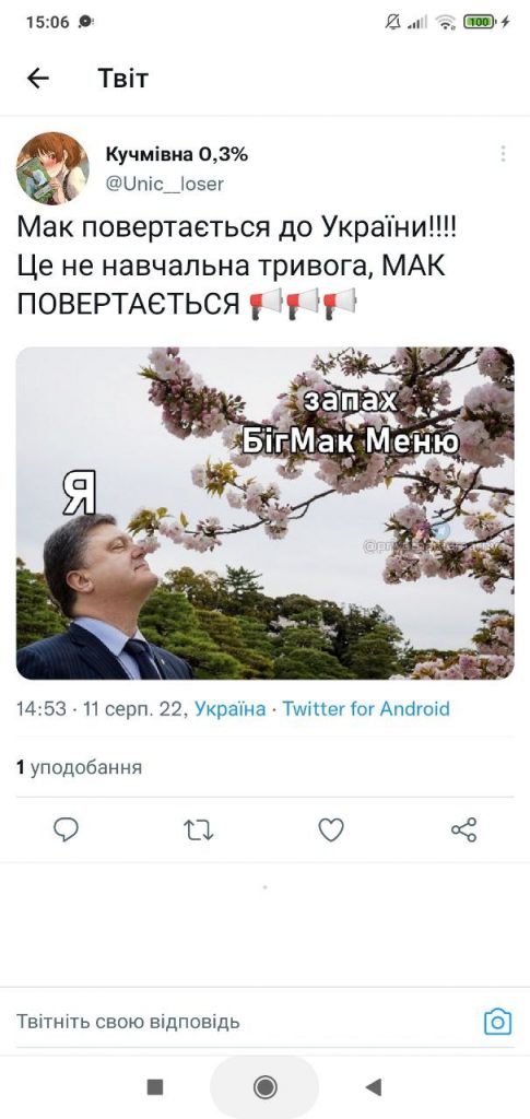 мемы макдональдс