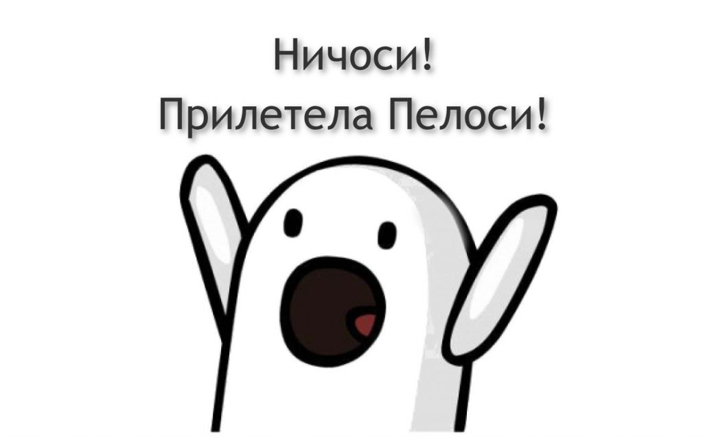 Нічосі!