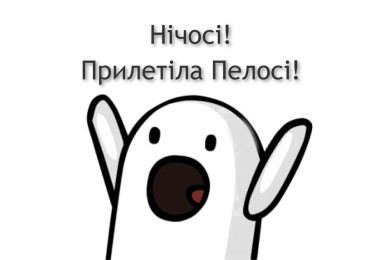 Нічосі!