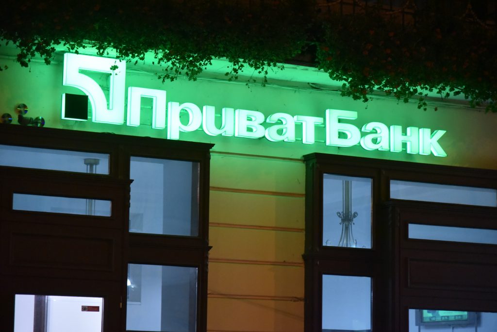 приватбанк