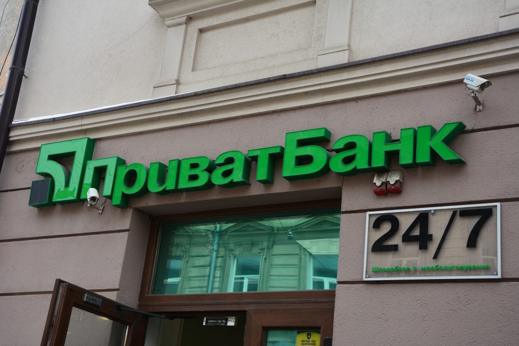 ПриватБанк