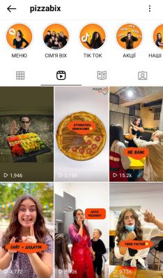 Скрін-шот зі сторінки PizzaBIX в Instagram