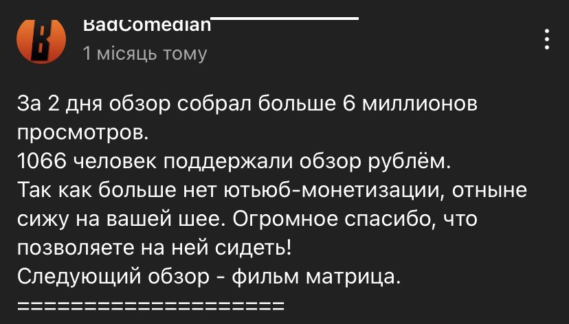 BadComedian