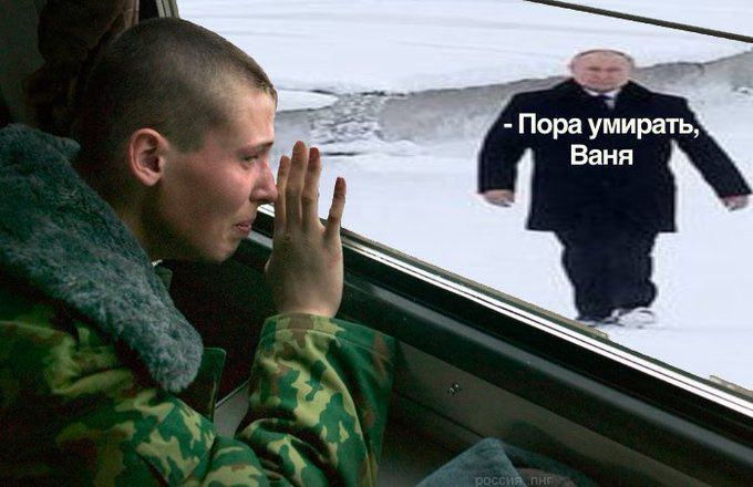 Мем про мобілізацію