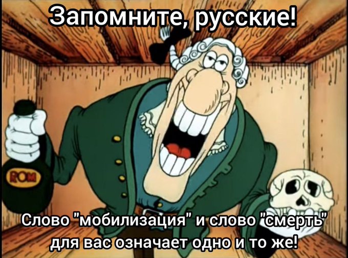 Мем про мобілізацію