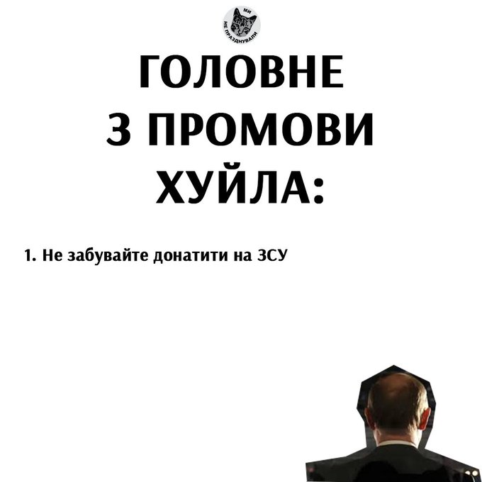 Мем про мобілізацію