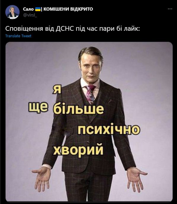 Мем про ДСНС