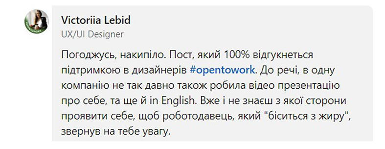Коментар 2