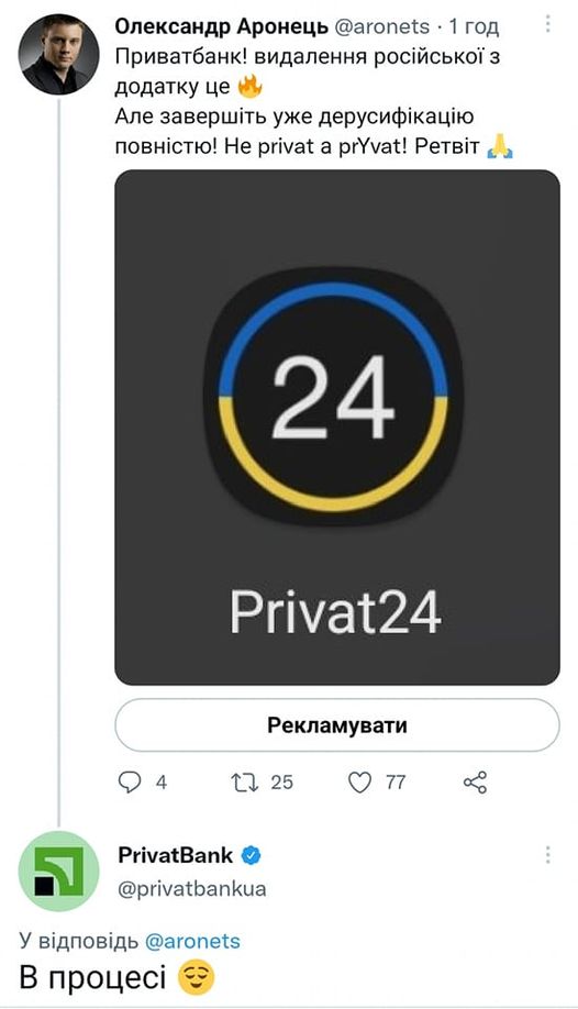 Pryvat