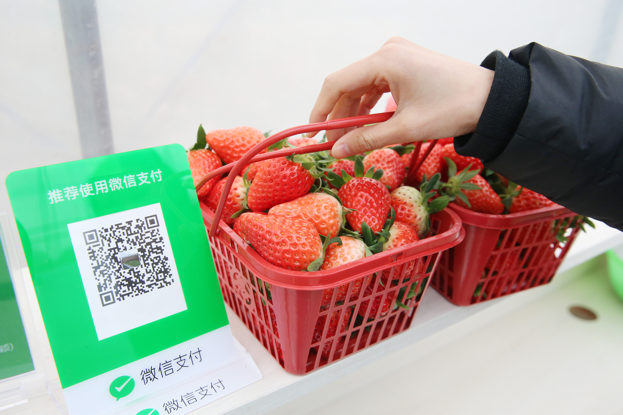 WeChat