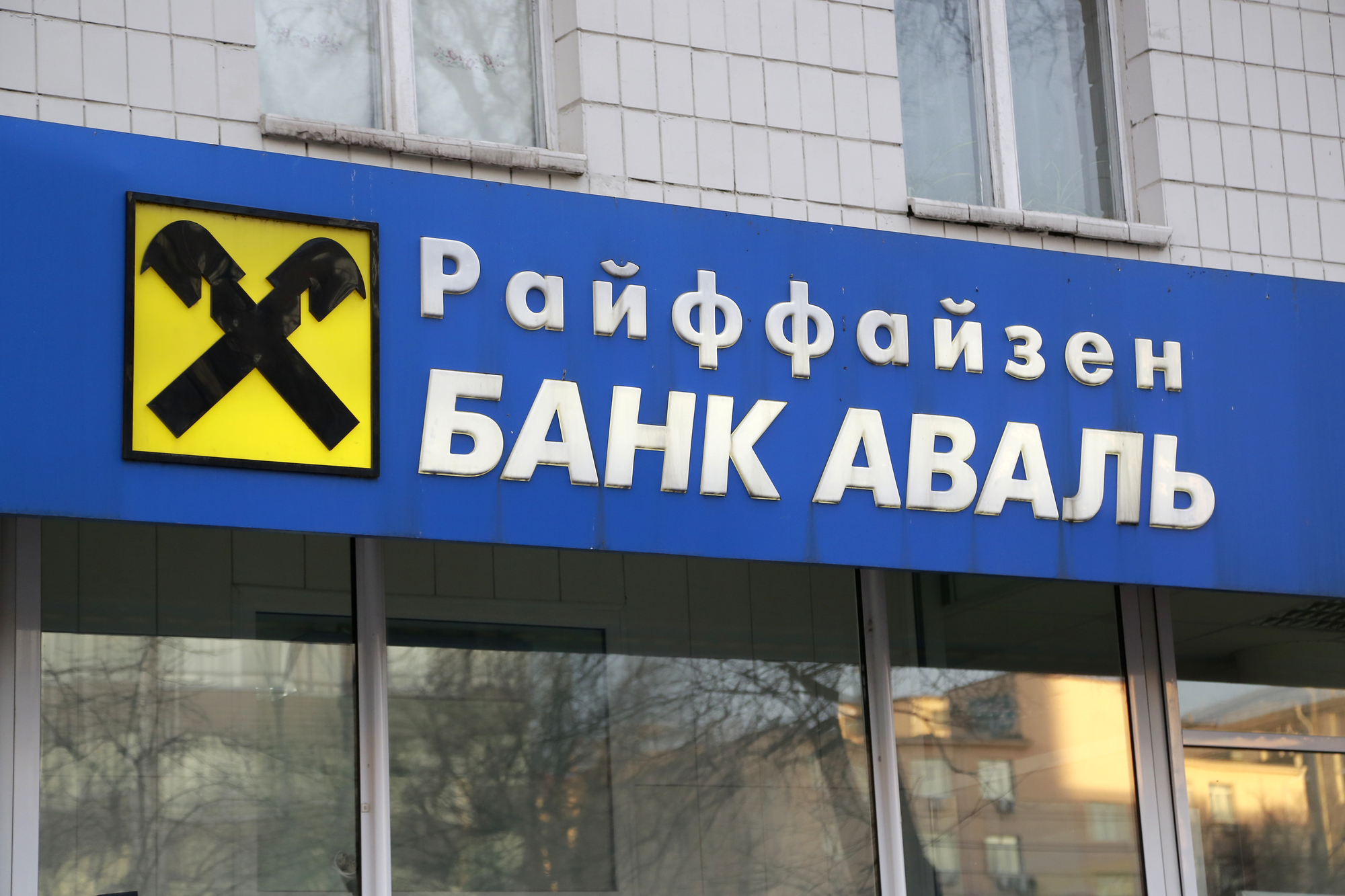 Raiffeisen Bank Aval in Kiev, Ukraine
