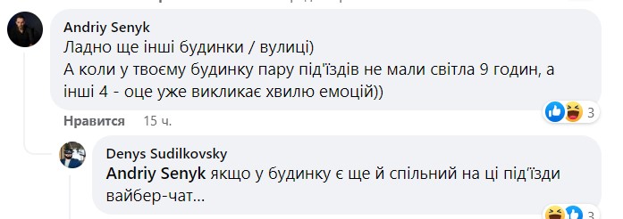 комментарий 3