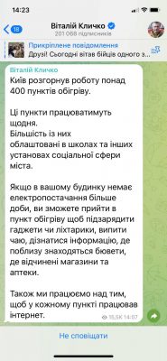 Скрін-шот з Telegram-канала Віталія Кличко