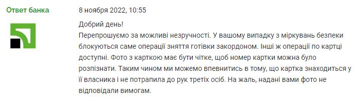 Приват