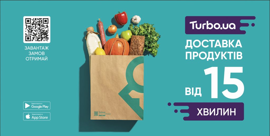 Киевский сервис Turbo.ua: доставка продуктов от 15 минут, удобное приложение и кэшбек