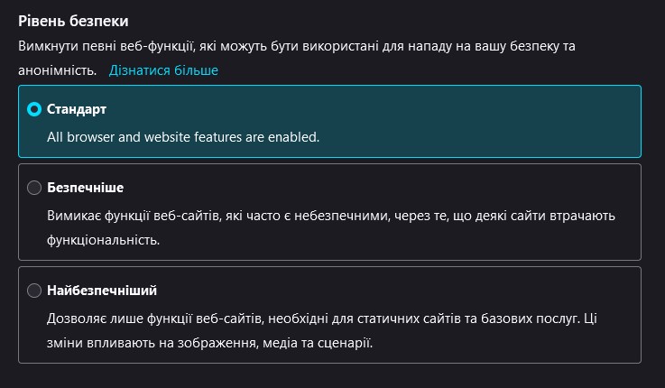 Настройки безопасности в Tor