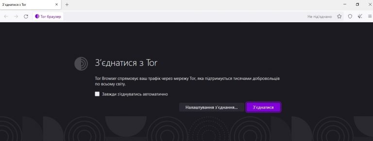 Установка Tor