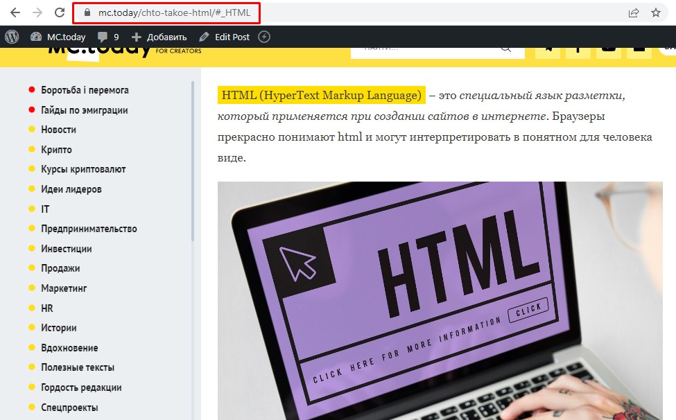 Что такое URL? Его виды, форматы и рекомендации по созданию