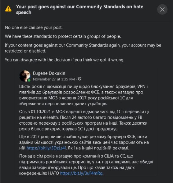 Заблокированная публикация Евгения Докукина