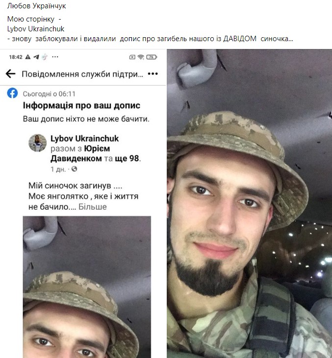 Facebook видалив публіказію про загибель українського військового