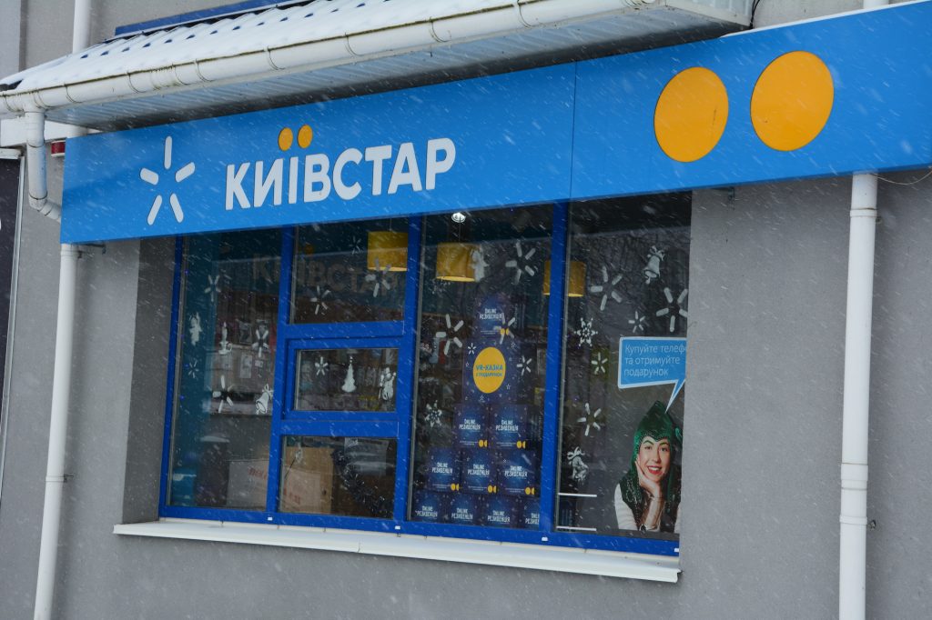 київстар