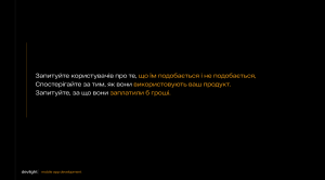  Идеальное мобильное приложение