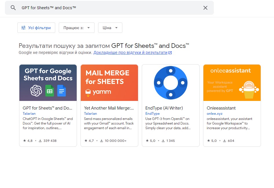 Інструкція з встановлення GPT у Google Docs