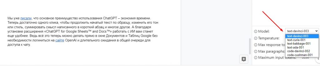 як інтегрувати ІІ в Google Docs