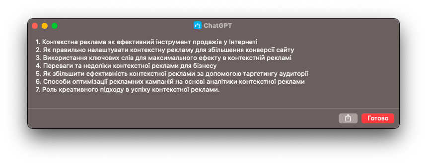 Не хотите, чтобы получилось как у начинающего копирайтера? Несколько лайфхаков для написания хорошего текста вместе с ChatGPT