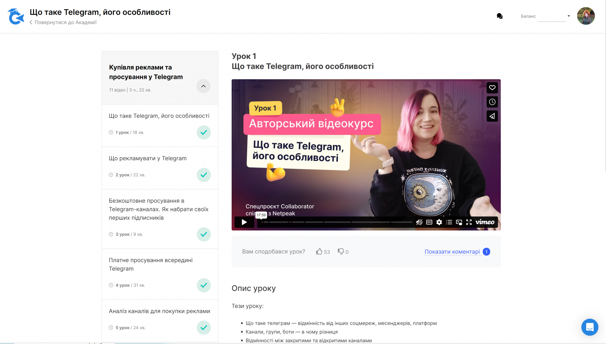 Академия Сollaborator