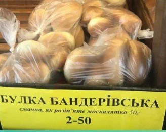 «Байракторщина» на полках магазинов