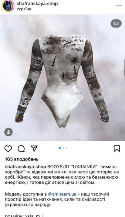 «Одень войну»