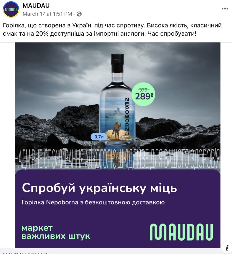 «Байракторщина» на полках магазинов