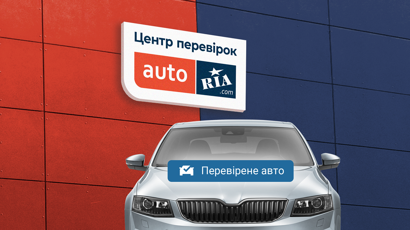 AUTO.RIA