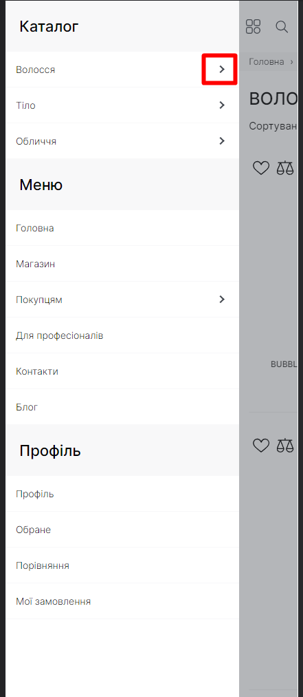 Вид каталога в мобильной версии интернет-магазина до редизайна сайта