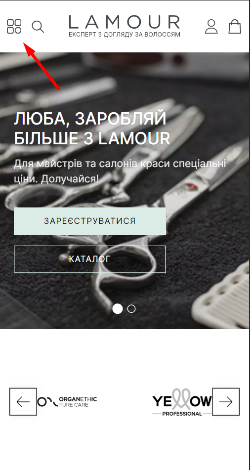 Неочевидная иконка меню в мобильной версии сайта интернет-магазина Lamour.ua