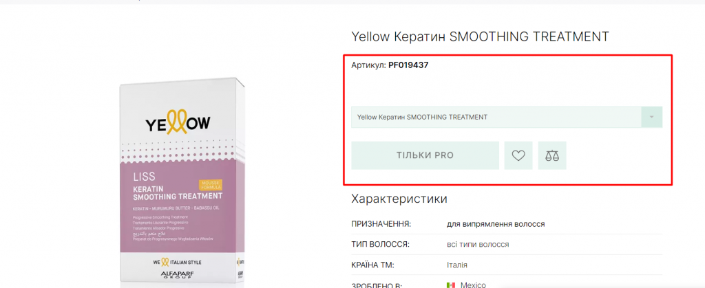 Карта товара до редизайна