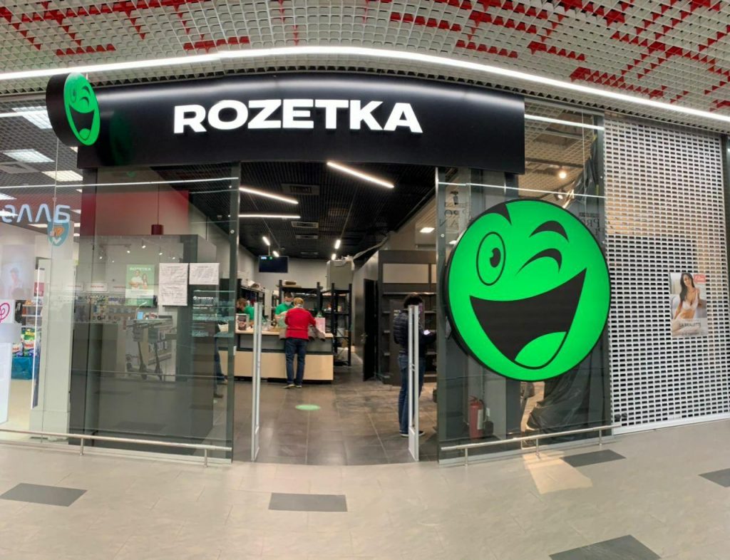 розетка