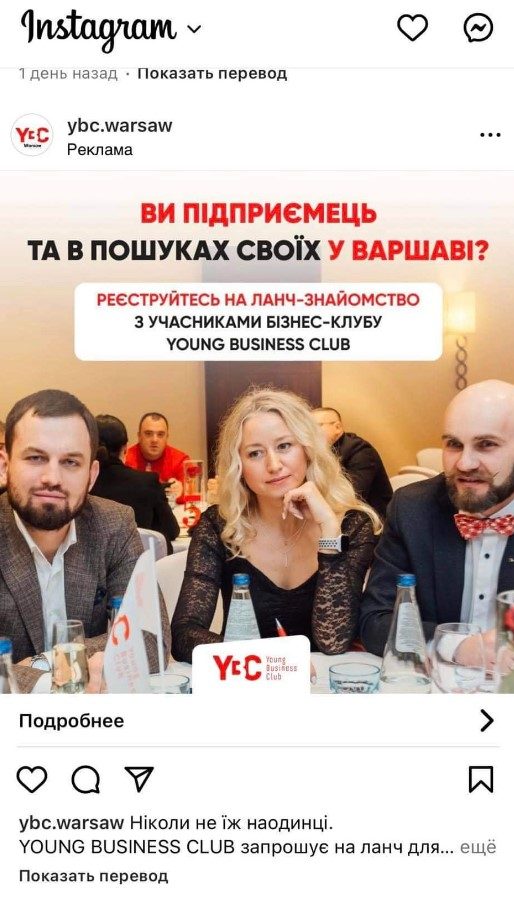 Реклама, в которой использовали фото Святослава