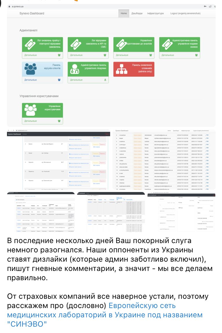 Скриншот со страницы Романа Павлюка