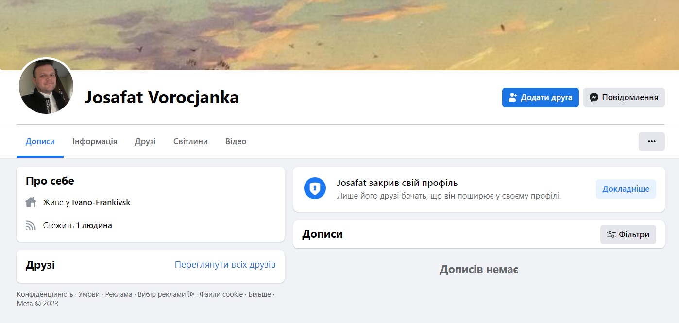 іва