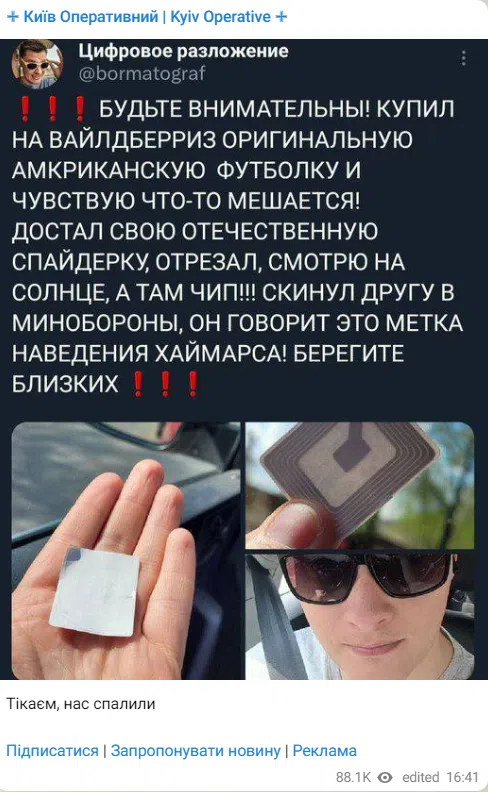 Telegram-канал «Киев Оперативный»