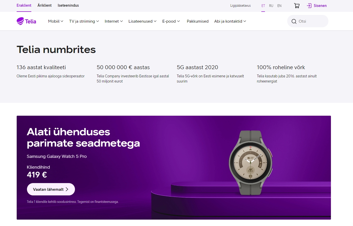 Скрин сайта https://www.telia.ee