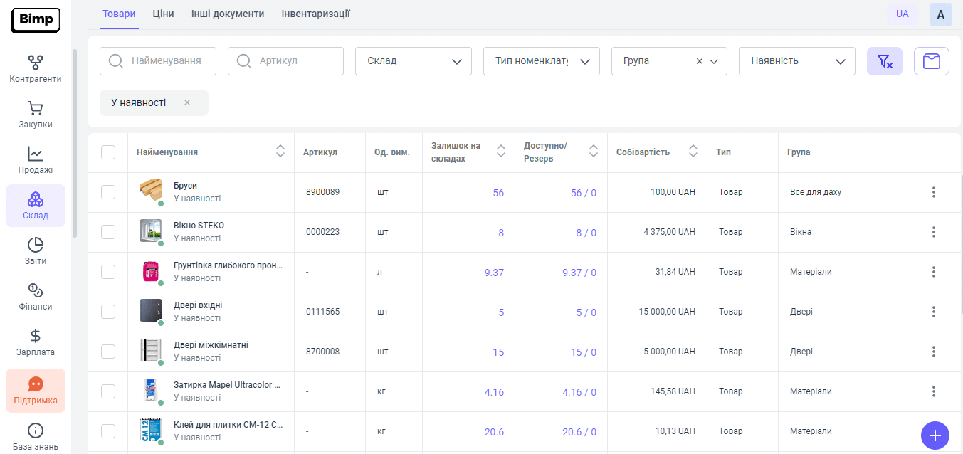 ERP-система Bimp