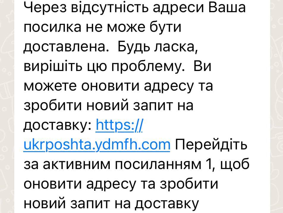 Скриншот: facebook.com/ukrposhtaceo