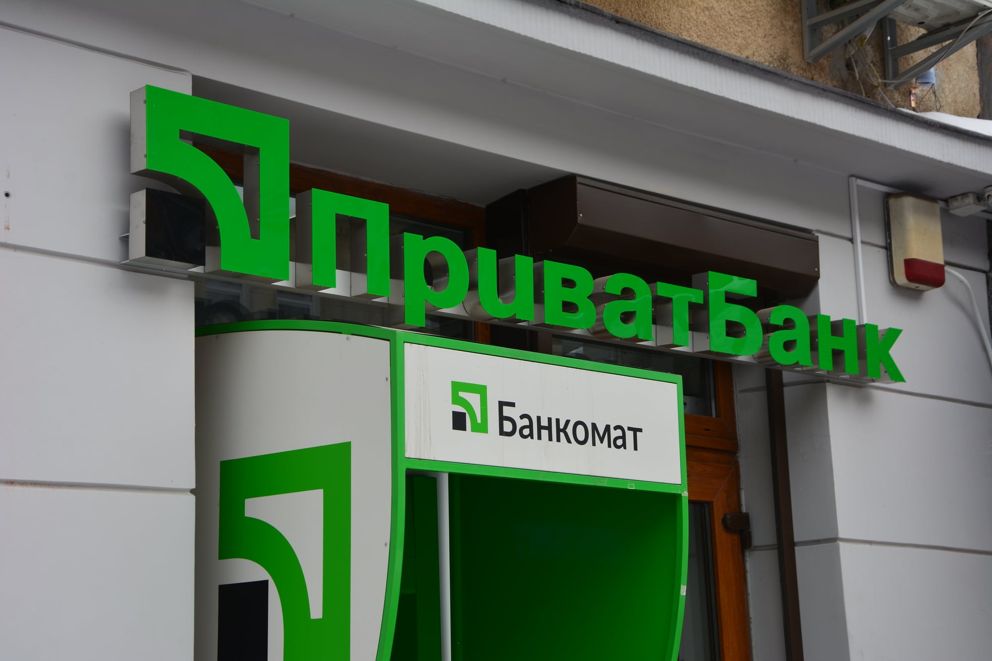 Lviv. Ukraine. 10 February. 2021.Facade of the state bank of Ukraine "Privatbank" in the city of Lviv.Nationalized by the government of Ukraine on 18 December, 2016.