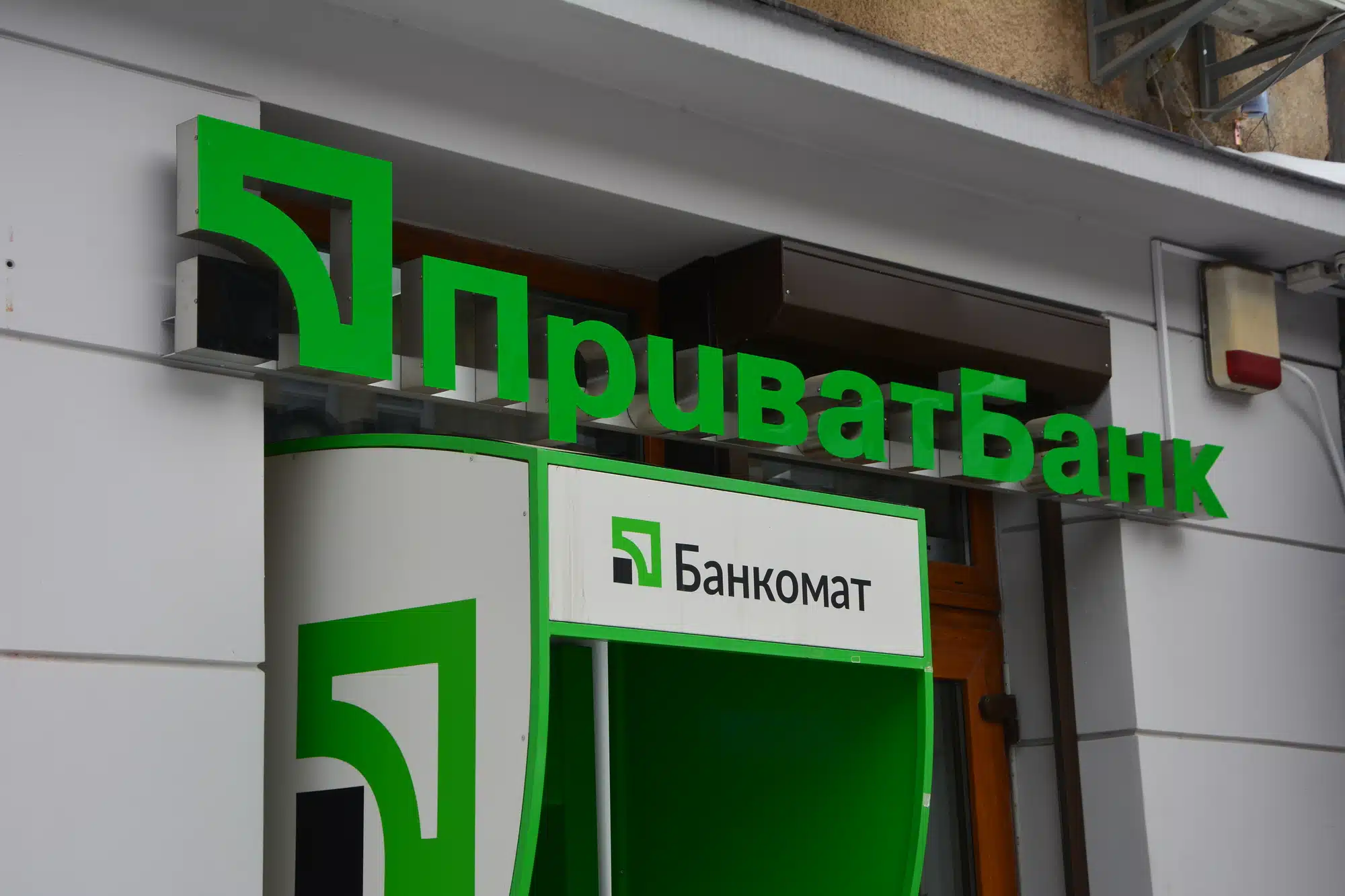 Lviv. Ukraine. 10 February. 2021.Facade of the state bank of Ukraine "Privatbank" in the city of Lviv.Nationalized by the government of Ukraine on 18 December, 2016.