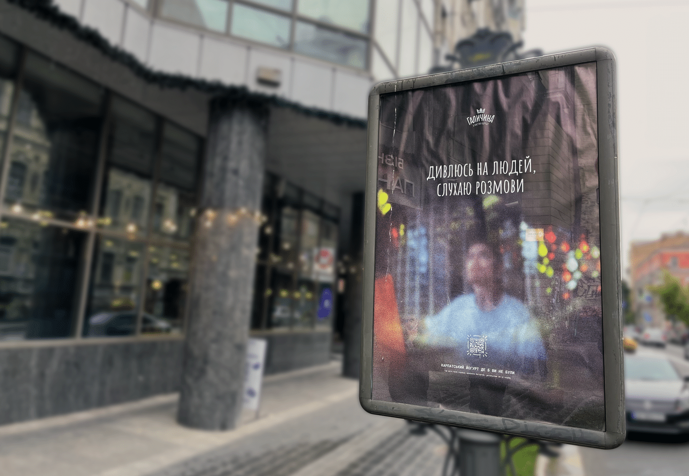 Банер. Джерело: «Галичина»